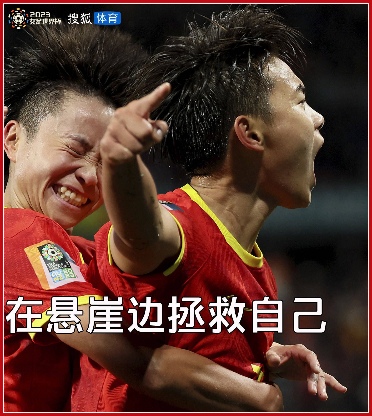 李娜故事里强烈的时代烙印，似是一种示意，即陈可辛准备在电影里呈现给观众的，绝非仅仅是人物传记